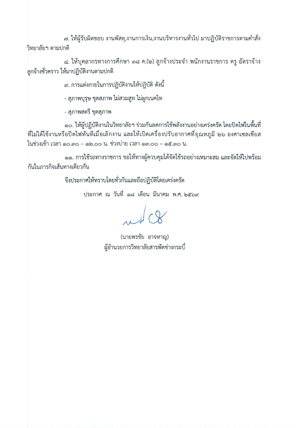 Screenshot 2026 03 18 152614